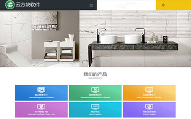 云方塊軟件 革新酒店管理與收銀系統的智能解決方案