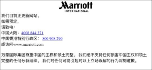 萬豪與美團事件 酒店管理的地緣政治警示