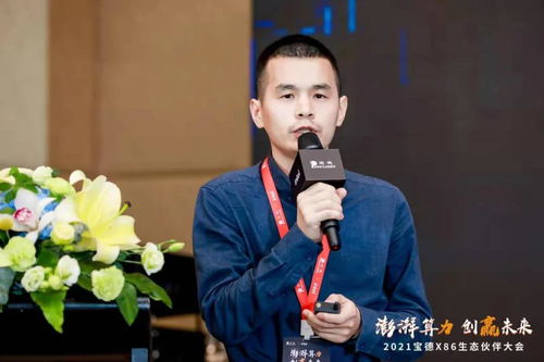 吹響數字經濟時代的沖鋒號 2021寶德x86生態伙伴大會在深召開